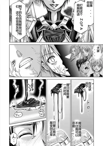 [Monmon] Tokubousentai Dinaranger ~Heroine Kairaku Sennou Keikaku~ Vol. 12-14 Fhentai.net - Page 60