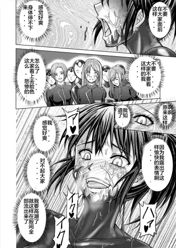 [Monmon] Tokubousentai Dinaranger ~Heroine Kairaku Sennou Keikaku~ Vol. 12-14 Fhentai.net - Page 74