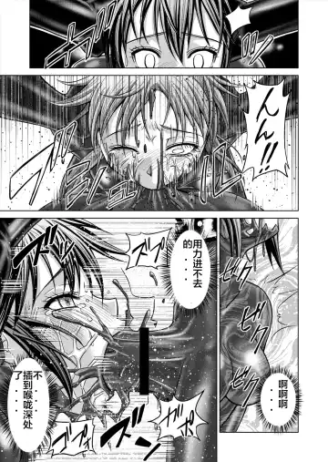 [Monmon] Tokubousentai Dinaranger ~Heroine Kairaku Sennou Keikaku~ Vol. 12-14 Fhentai.net - Page 79