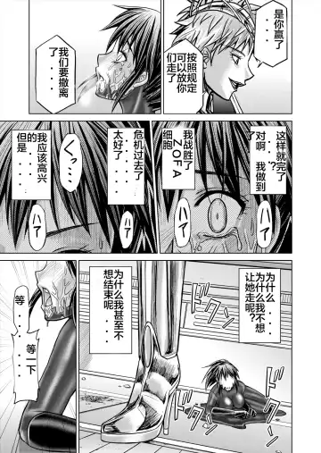 [Monmon] Tokubousentai Dinaranger ~Heroine Kairaku Sennou Keikaku~ Vol. 12-14 Fhentai.net - Page 87