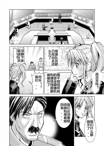 [Monmon] Tokubousentai Dinaranger ~Heroine Kairaku Sennou Keikaku~ Vol. 12-14 Fhentai.net - Page 90