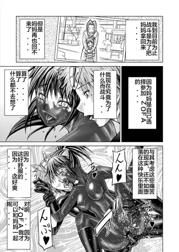 [Monmon] Tokubousentai Dinaranger ~Heroine Kairaku Sennou Keikaku~ Vol. 12-14 Fhentai.net - Page 93