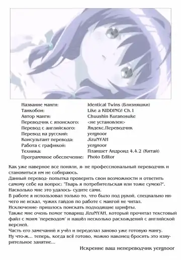 [Chuushin Kuranosuke] Futagoto | Близняшки Fhentai - Page 19