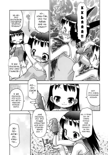 [Chuushin Kuranosuke] Futagoto | Близняшки Fhentai - Page 9