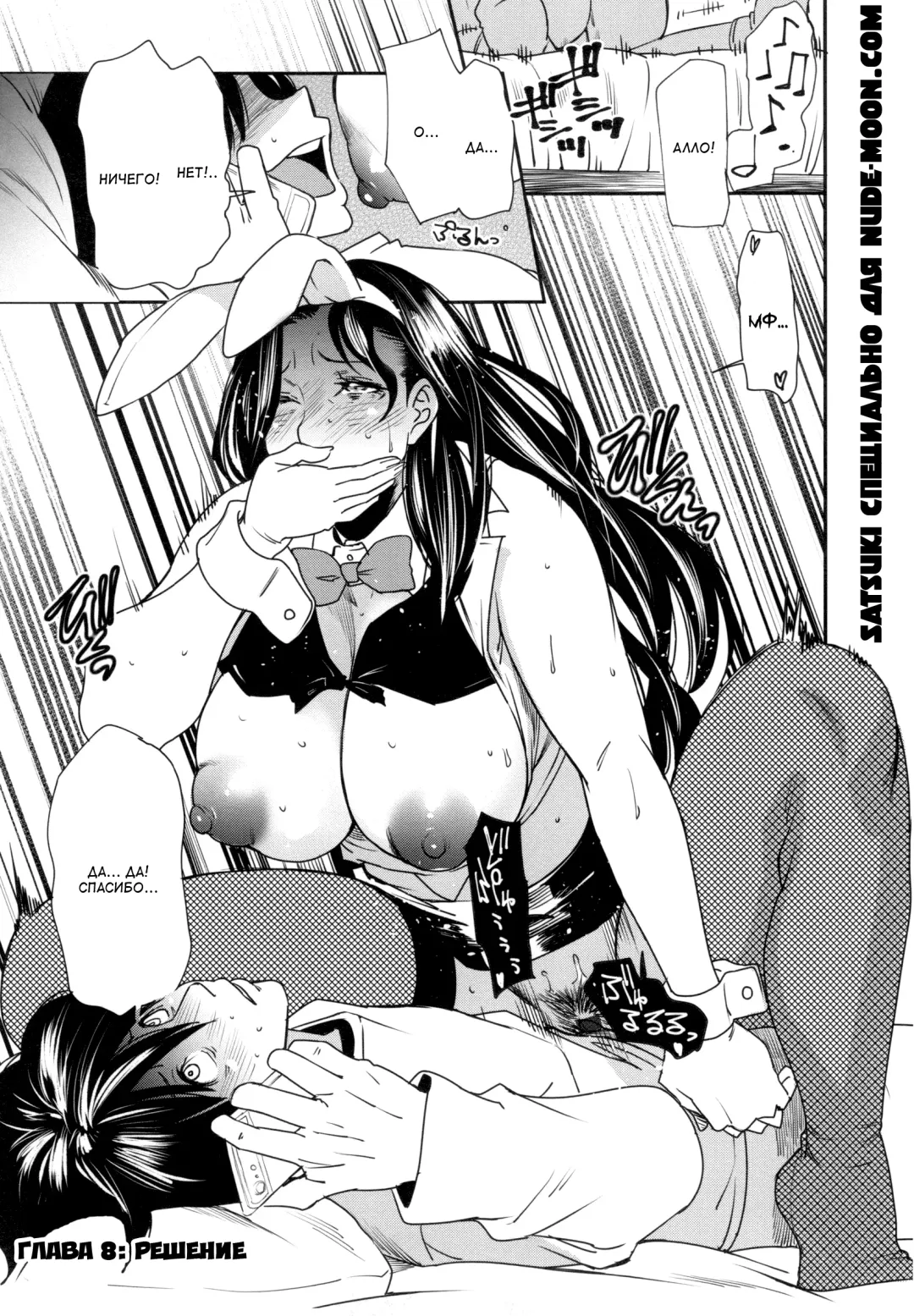 [Ooshima Ryou] JukuCos - Jukujo Datte Cosplay ga Yaritai- Ch. 8 | Косплей зрелой женщины. Глава 8: Решение Fhentai - Page 1