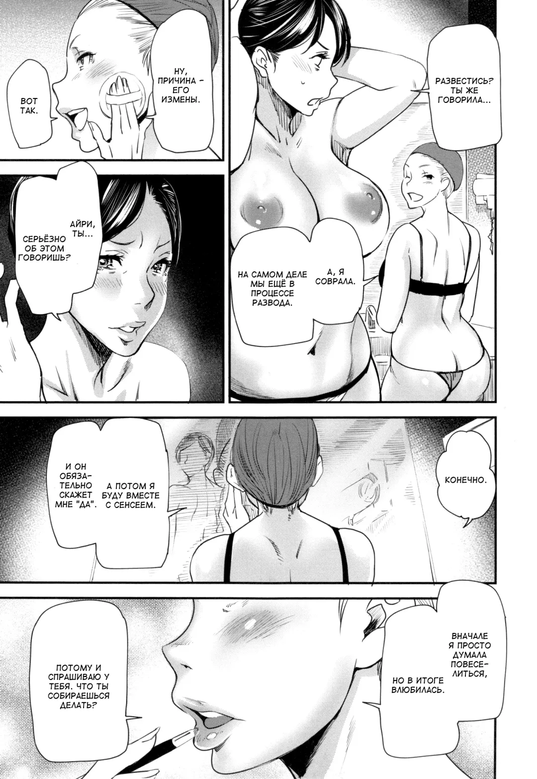 [Ooshima Ryou] JukuCos - Jukujo Datte Cosplay ga Yaritai- Ch. 8 | Косплей зрелой женщины. Глава 8: Решение Fhentai - Page 7