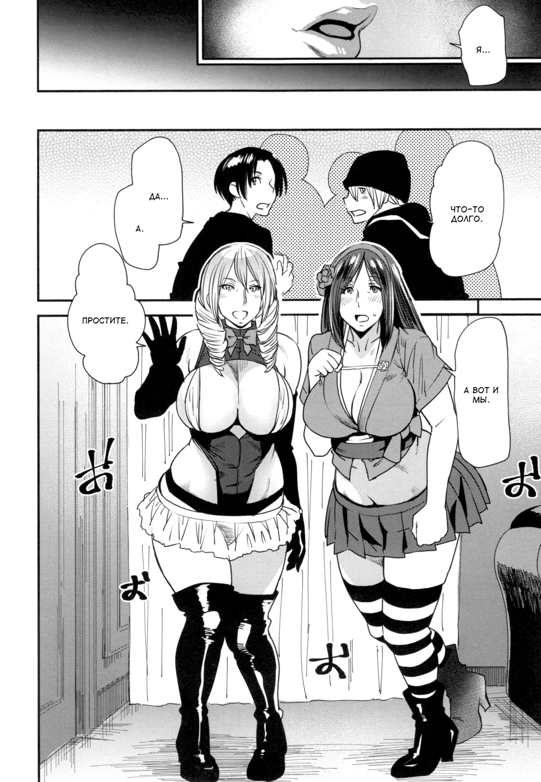 [Ooshima Ryou] JukuCos - Jukujo Datte Cosplay ga Yaritai- Ch. 8 | Косплей зрелой женщины. Глава 8: Решение Fhentai - Page 8