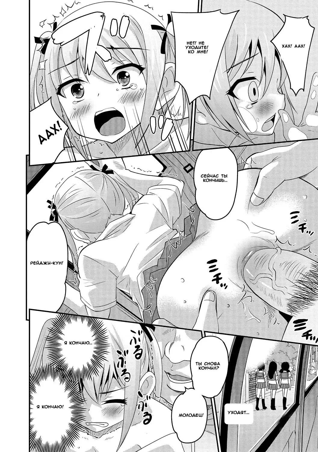 [Hanamaki Kaeru] Abunai Kaerimichi | A Dangerous Way Home (decensored) Fhentai - Page 14