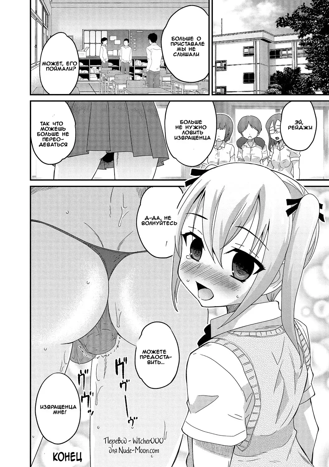 [Hanamaki Kaeru] Abunai Kaerimichi | A Dangerous Way Home (decensored) Fhentai - Page 20