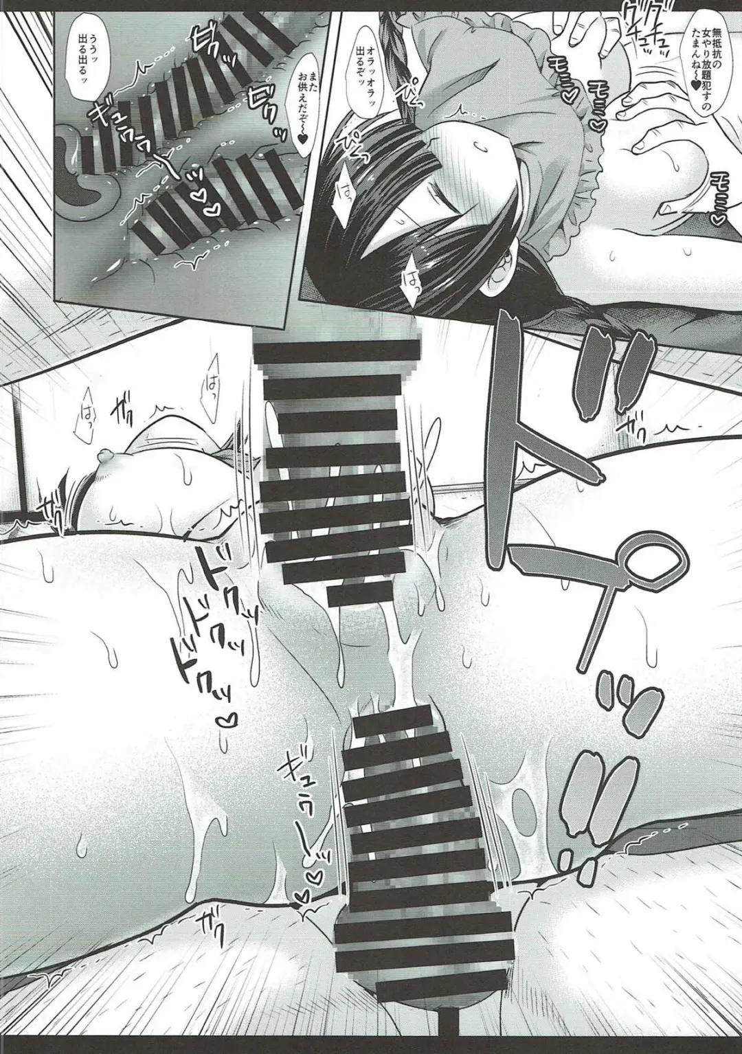 [Nagiyama] Touhou Ryoujoku 39 Rinkan Jizou Fhentai - Page 16