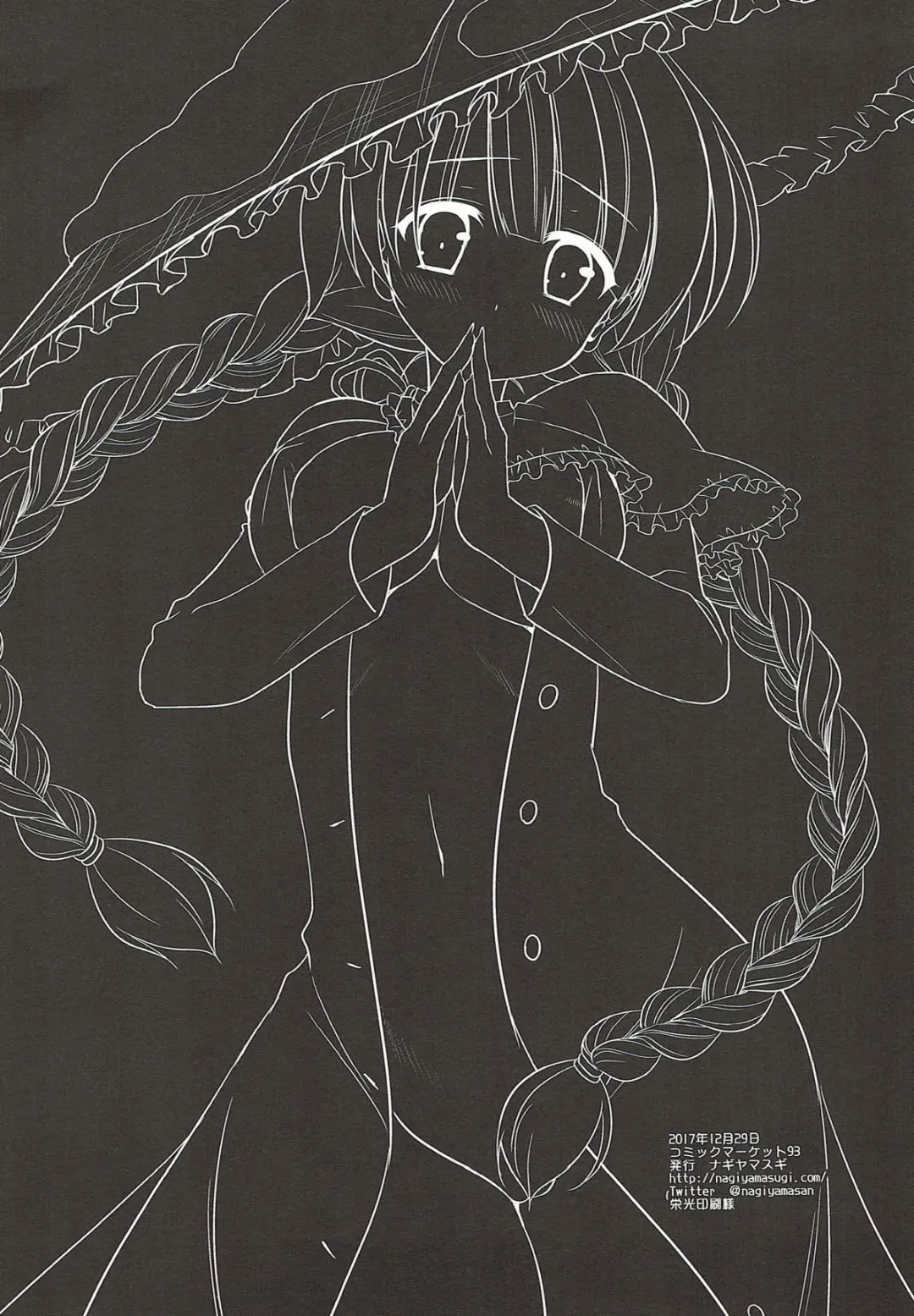 [Nagiyama] Touhou Ryoujoku 39 Rinkan Jizou Fhentai - Page 20