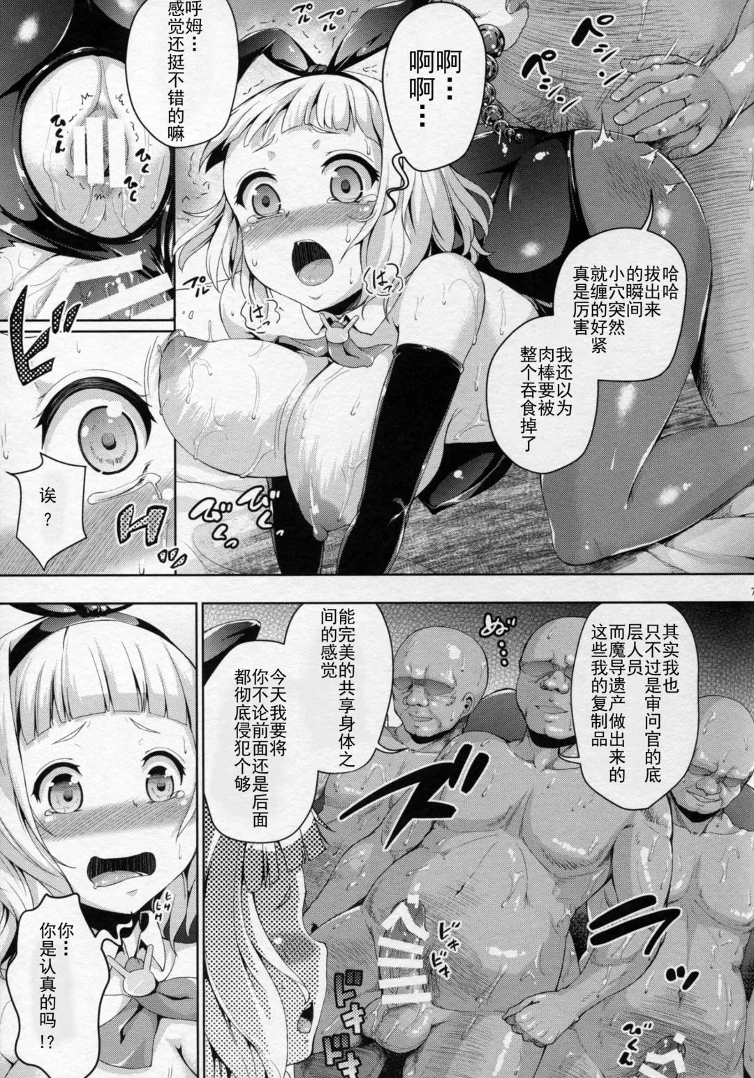 [Shousan Bouzu] Usagi ni datte Ana wa Aru Fhentai.net - Page 8