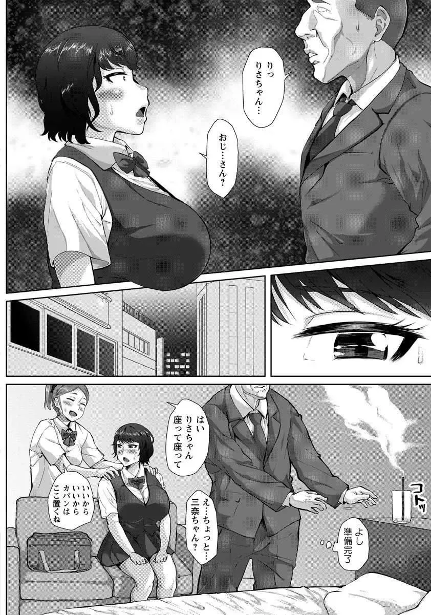 [Sayryu] Hajime no Saiin Enkou Fhentai.net - Page 4