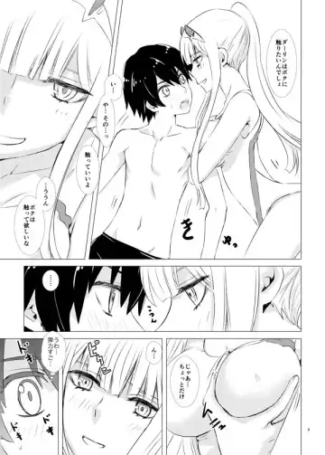 [Enu] Boku to Kimi no Vacances Fhentai - Page 2