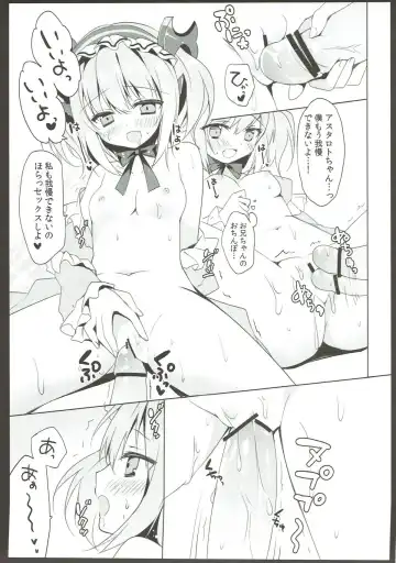 [Herurun] Astaroth-chan Ikuseichuu Fhentai.net - Page 7