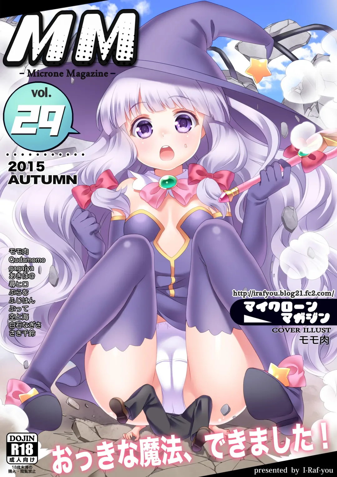 Read Microne Magazine Vol. 29 - Fhentai.net