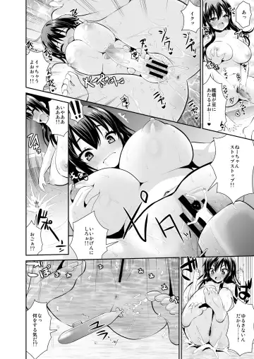 Microne Magazine Vol. 29 Fhentai.net - Page 48