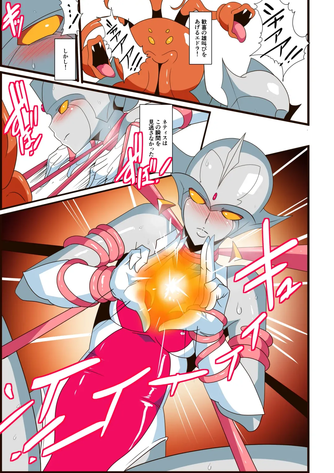 Ginga no Megami Netise VI Fhentai - Page 33