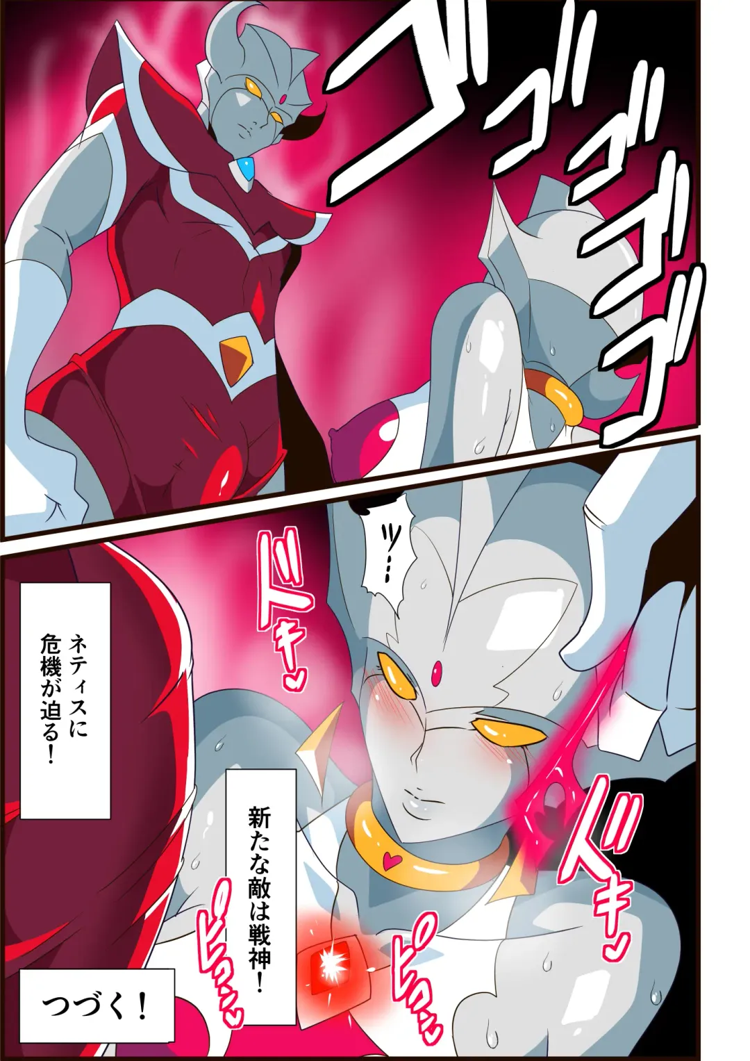 Ginga no Megami Netise VI Fhentai - Page 37