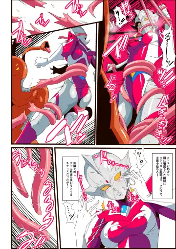 Ginga no Megami Netise VI Fhentai - Page 22