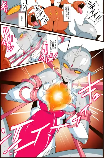 Ginga no Megami Netise VI Fhentai - Page 33