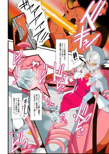 Ginga no Megami Netise VI Fhentai - Page 34