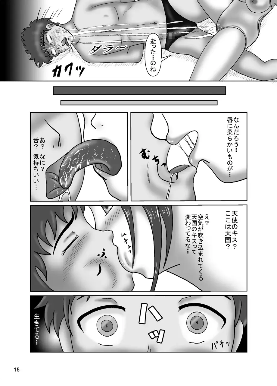[Katsuo] Kyouei Mizugi Crisis 9 Hitozuma Instructor to Kyouei Mizugi Feti na Danshi-tachi Fhentai - Page 15