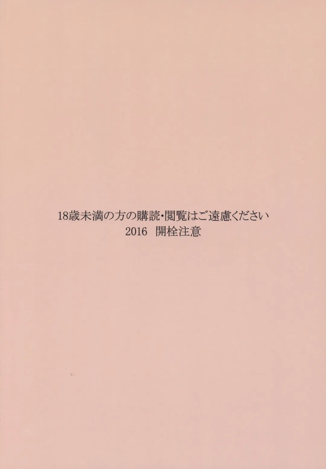 [Kaisen Chuui] Waga Chinjufu wa Micro Bikini o Saiyou Shimashita Fhentai - Page 18