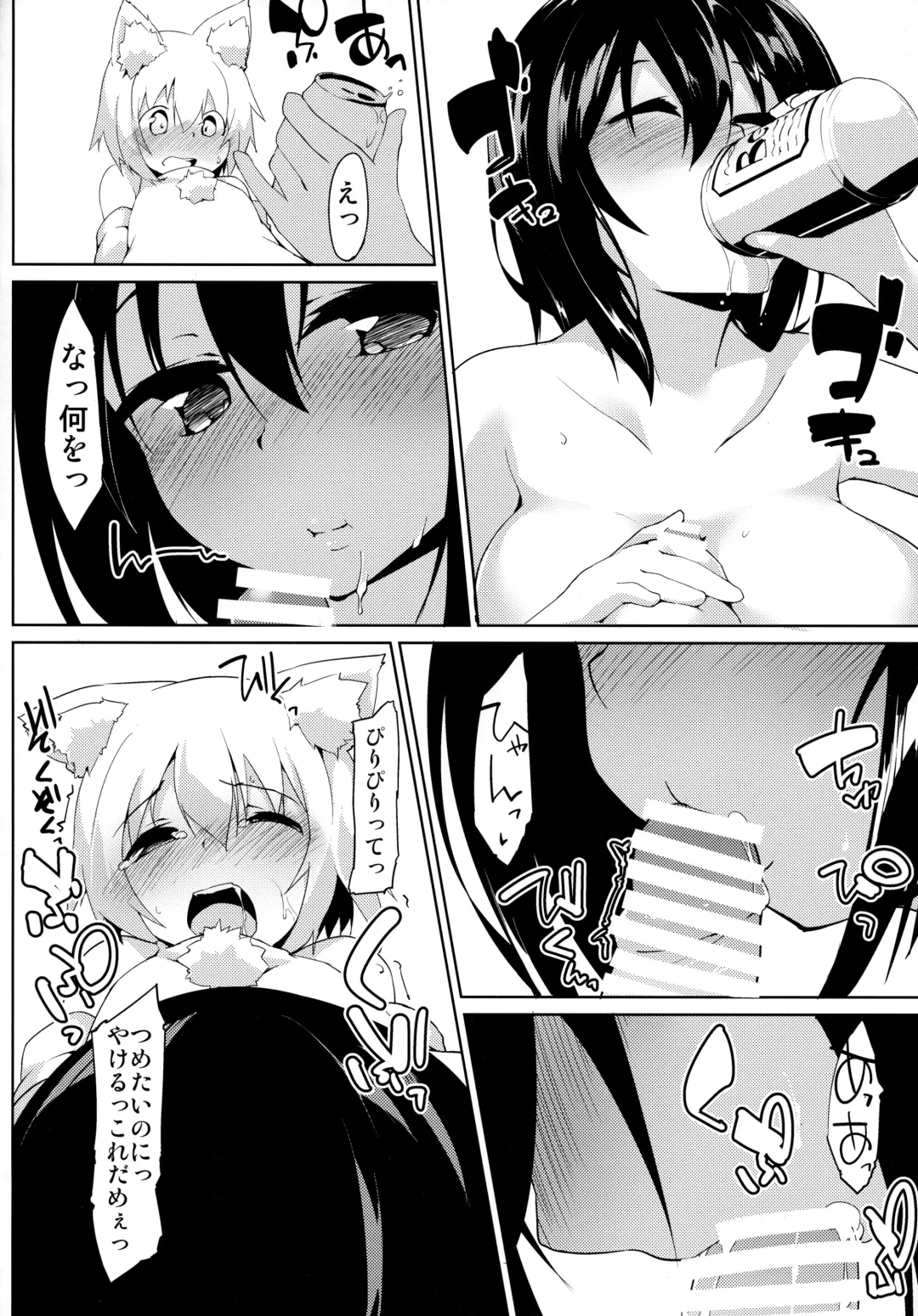 [Terazip] Samugari Tengu to Kotatsu to Osake Fhentai.net - Page 13