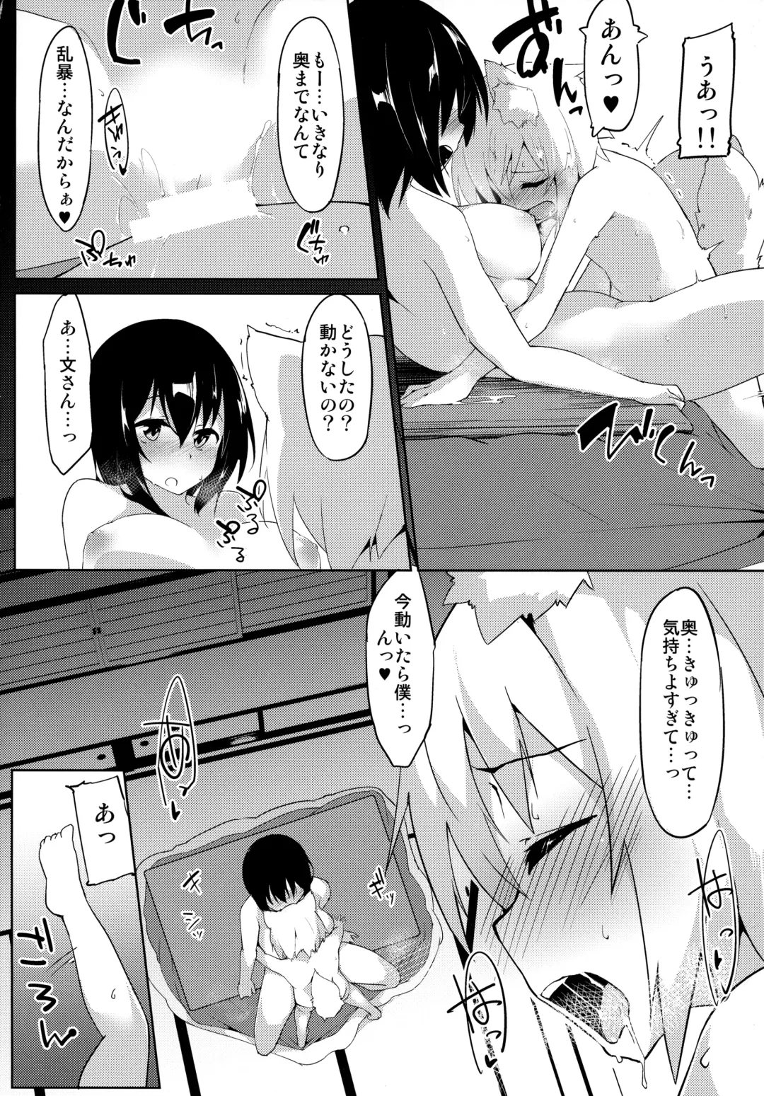 [Terazip] Samugari Tengu to Kotatsu to Osake Fhentai.net - Page 17