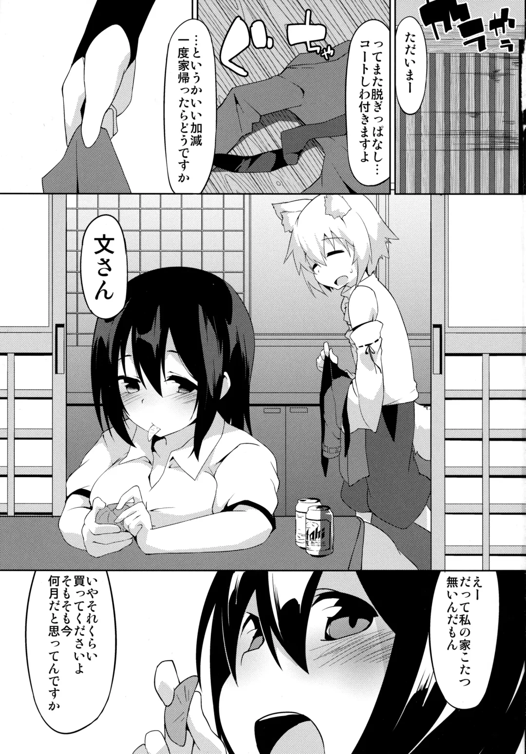 [Terazip] Samugari Tengu to Kotatsu to Osake Fhentai.net - Page 2