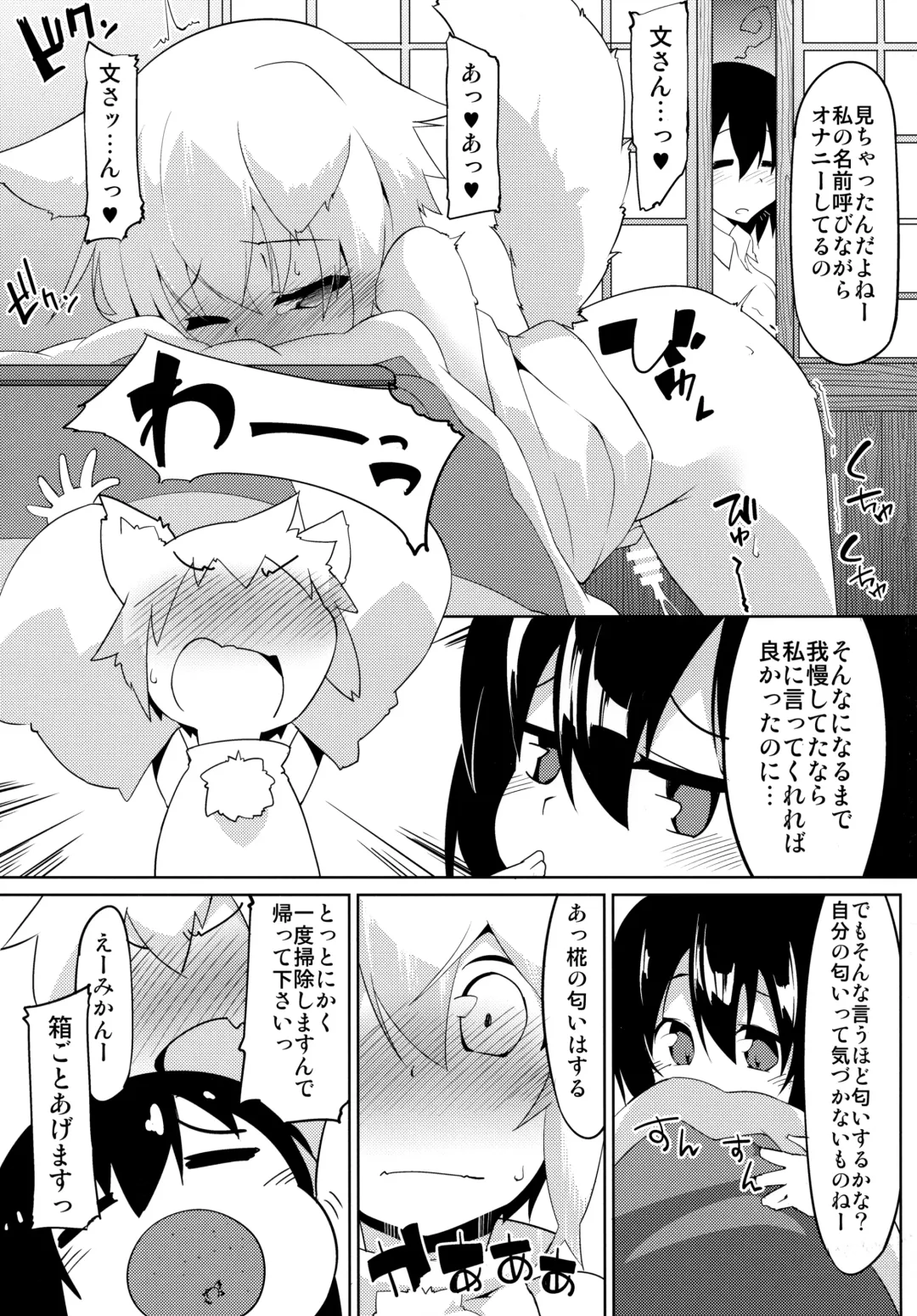 [Terazip] Samugari Tengu to Kotatsu to Osake Fhentai.net - Page 4