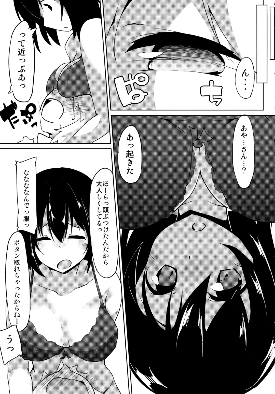 [Terazip] Samugari Tengu to Kotatsu to Osake Fhentai.net - Page 6