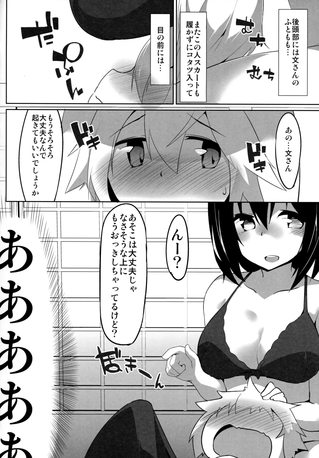 [Terazip] Samugari Tengu to Kotatsu to Osake Fhentai.net - Page 7