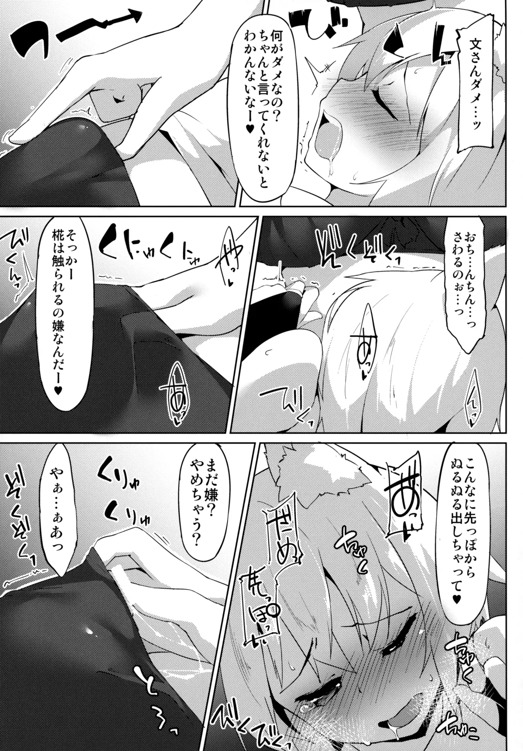 [Terazip] Samugari Tengu to Kotatsu to Osake Fhentai.net - Page 8