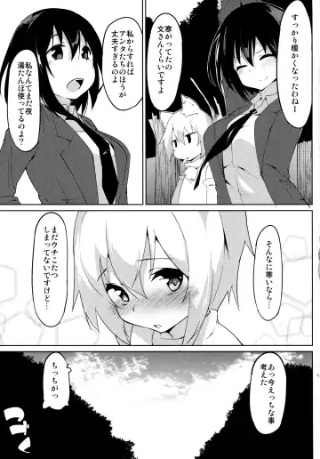 [Terazip] Samugari Tengu to Kotatsu to Osake Fhentai.net - Page 20