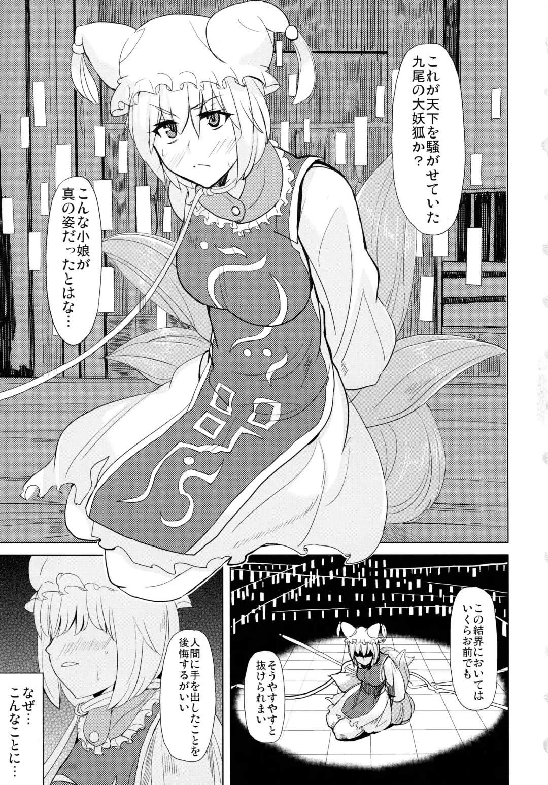 [Satou Souji] Tadashii Youko no Shitsukekata Fhentai - Page 2
