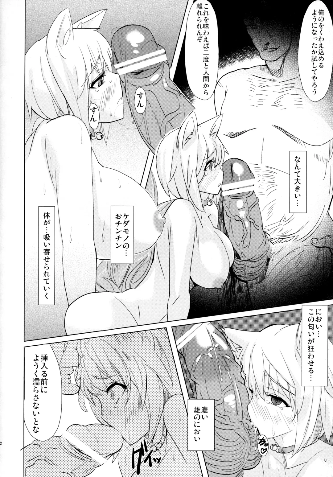 [Satou Souji] Tadashii Youko no Shitsukekata Fhentai - Page 23