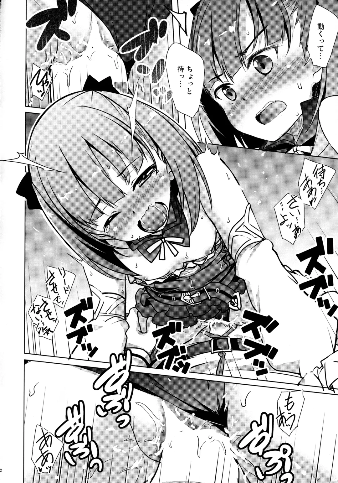 [Hitsujibane Shinobu] Atashi ni Makasenasai! Fhentai.net - Page 10