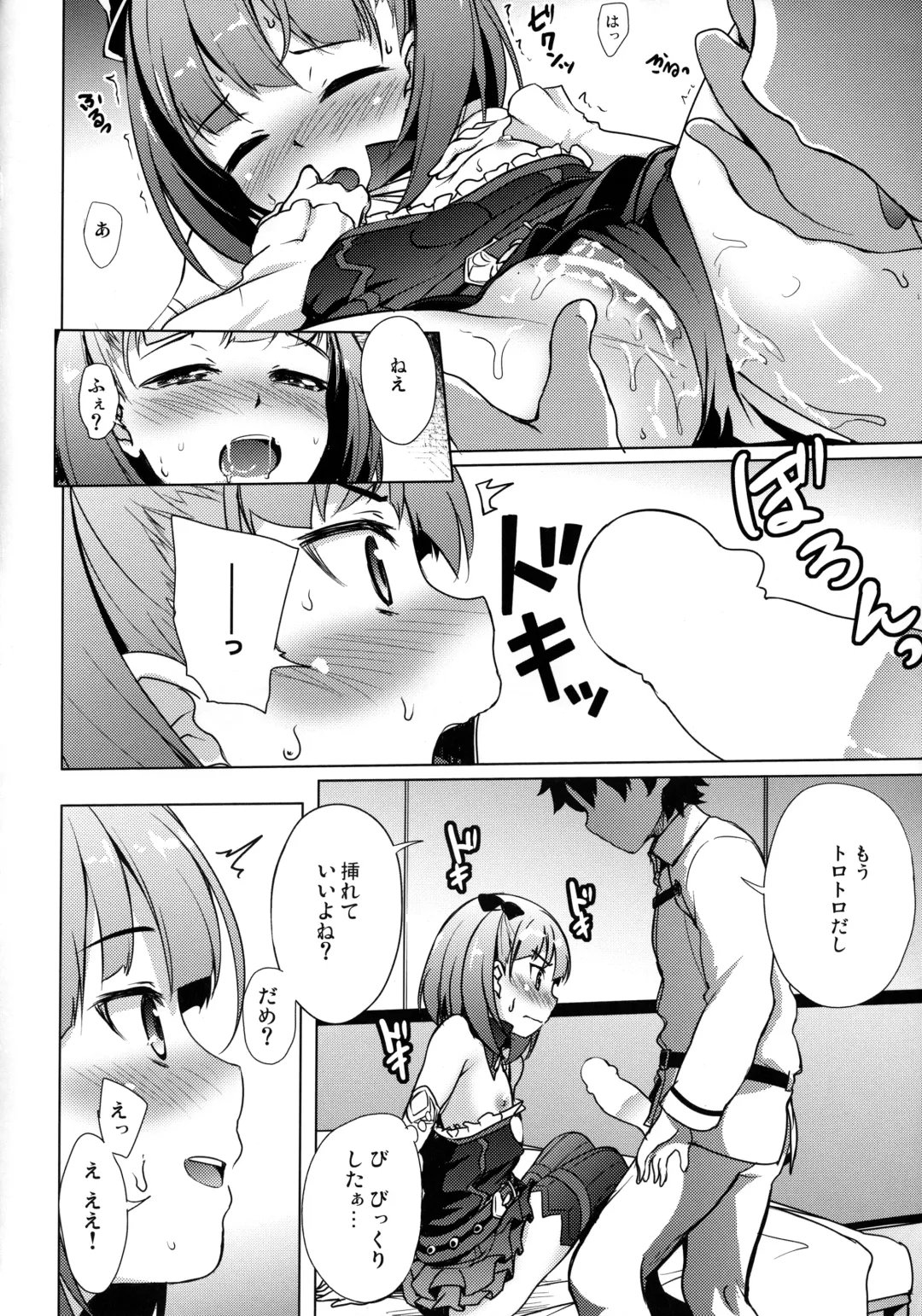 [Hitsujibane Shinobu] Atashi ni Makasenasai! Fhentai.net - Page 6