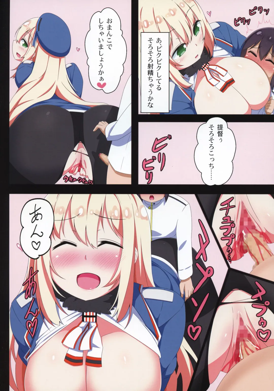 [Toudori] Takao ga Shabutte Atago ga Shigoite Fhentai - Page 16