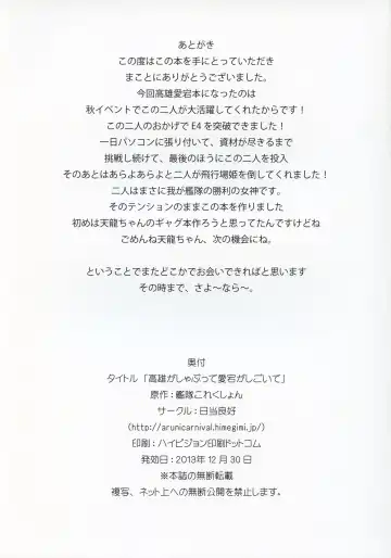 [Toudori] Takao ga Shabutte Atago ga Shigoite Fhentai - Page 19