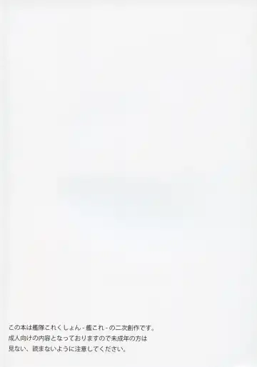 [Toudori] Takao ga Shabutte Atago ga Shigoite Fhentai - Page 2