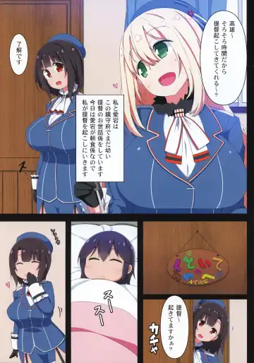 [Toudori] Takao ga Shabutte Atago ga Shigoite Fhentai - Page 3