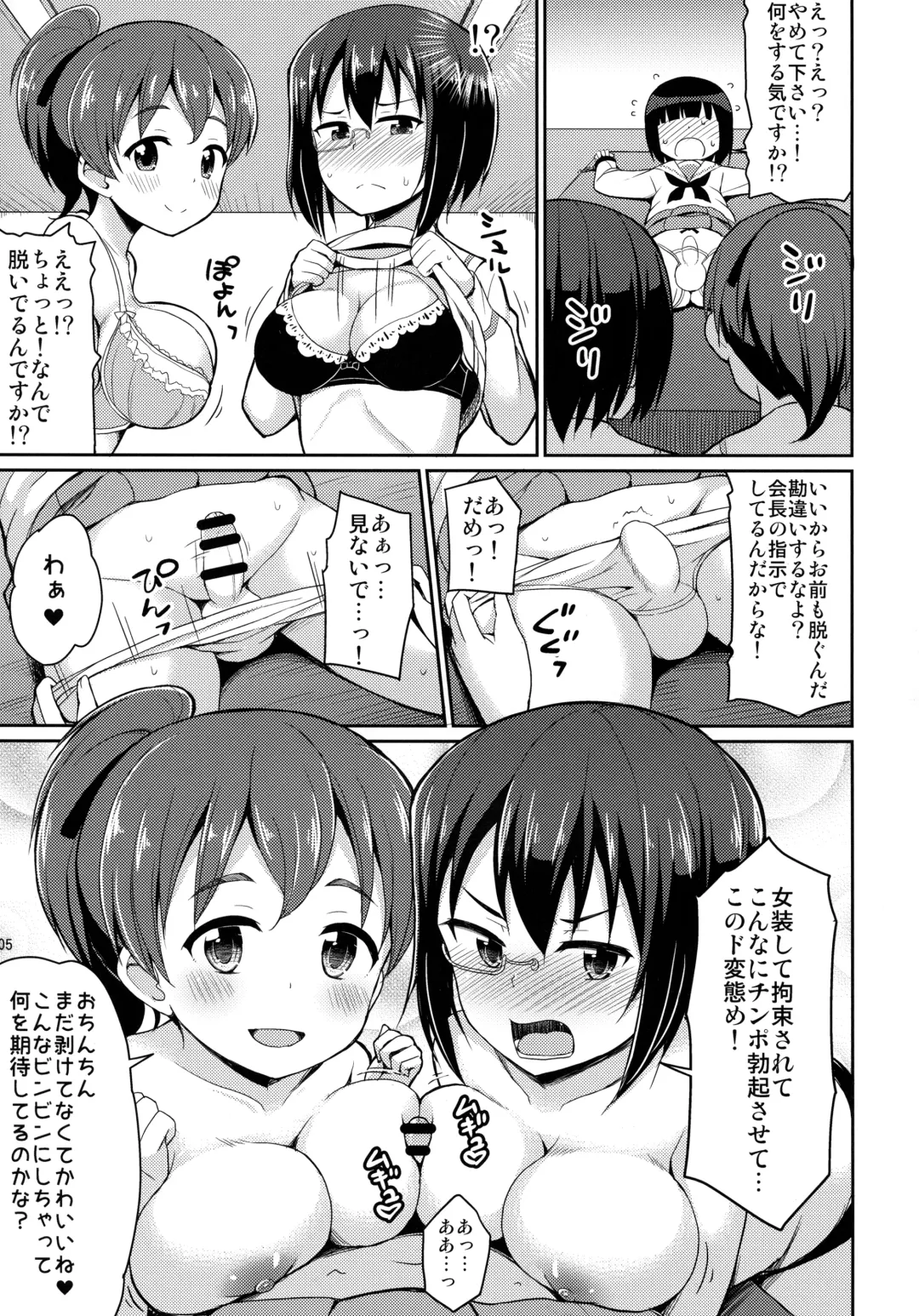 [Youta] Sennyuu Shippai! Ooarai Joshi Seitokai Fhentai - Page 4
