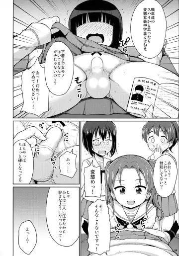 [Youta] Sennyuu Shippai! Ooarai Joshi Seitokai Fhentai.net - Page 3