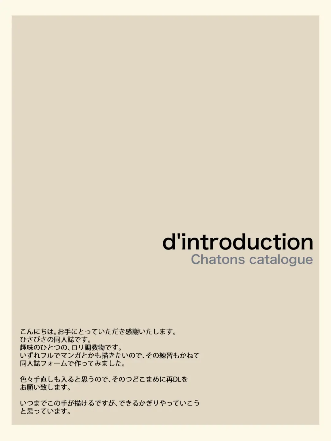 [Kawahara Shin] CHATONS CATALOGUE Fhentai - Page 2