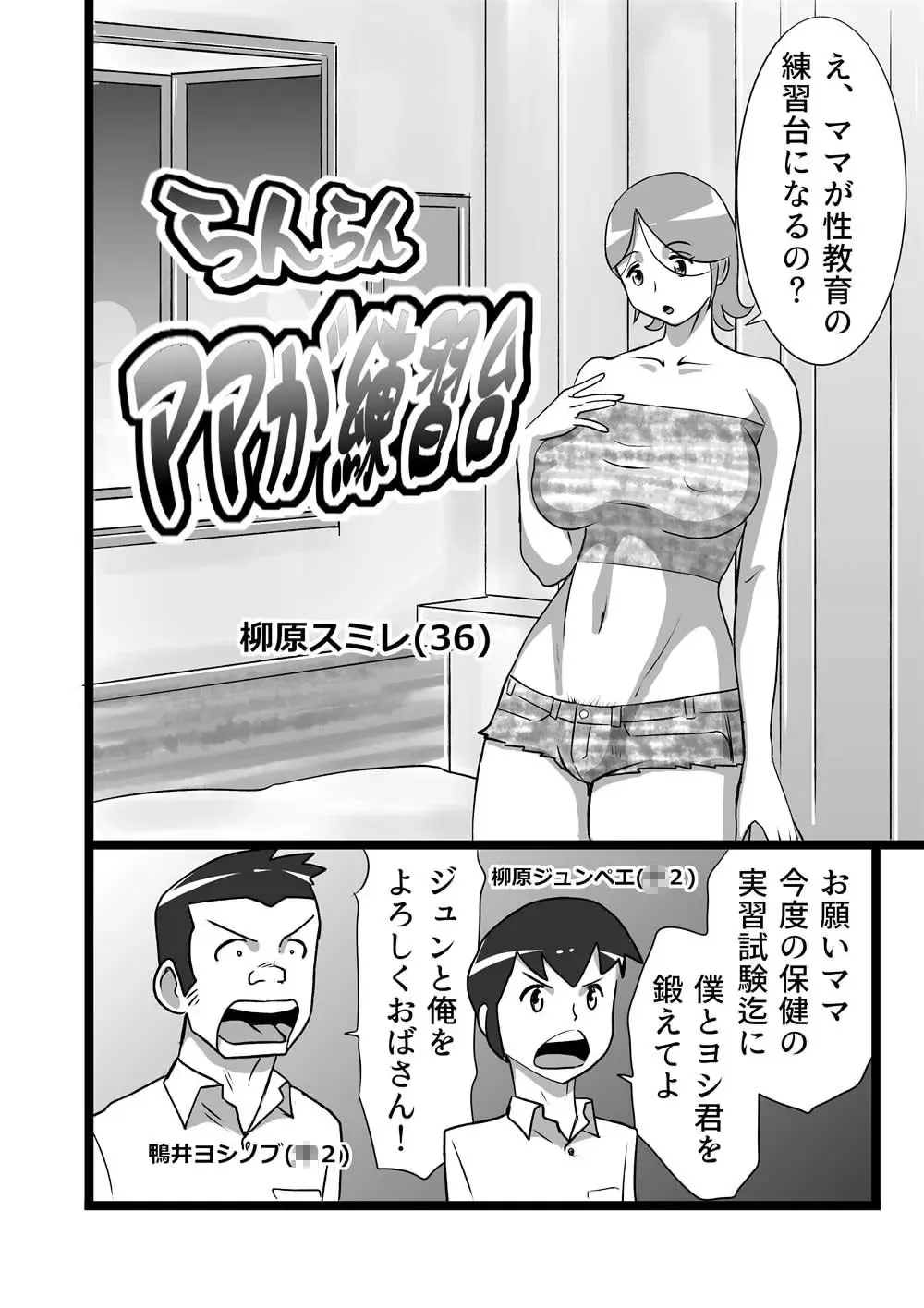 [Walter Wolf] Ranran Patto Shinai Jukujos Fhentai.net - Page 8