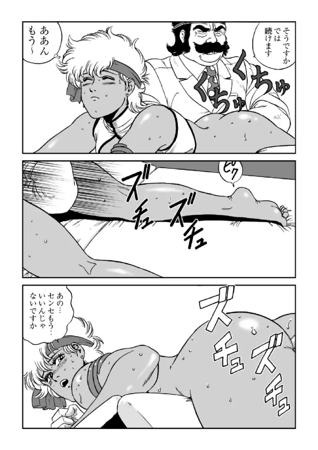 [George Romerow] Doctor Mario Fhentai - Page 14