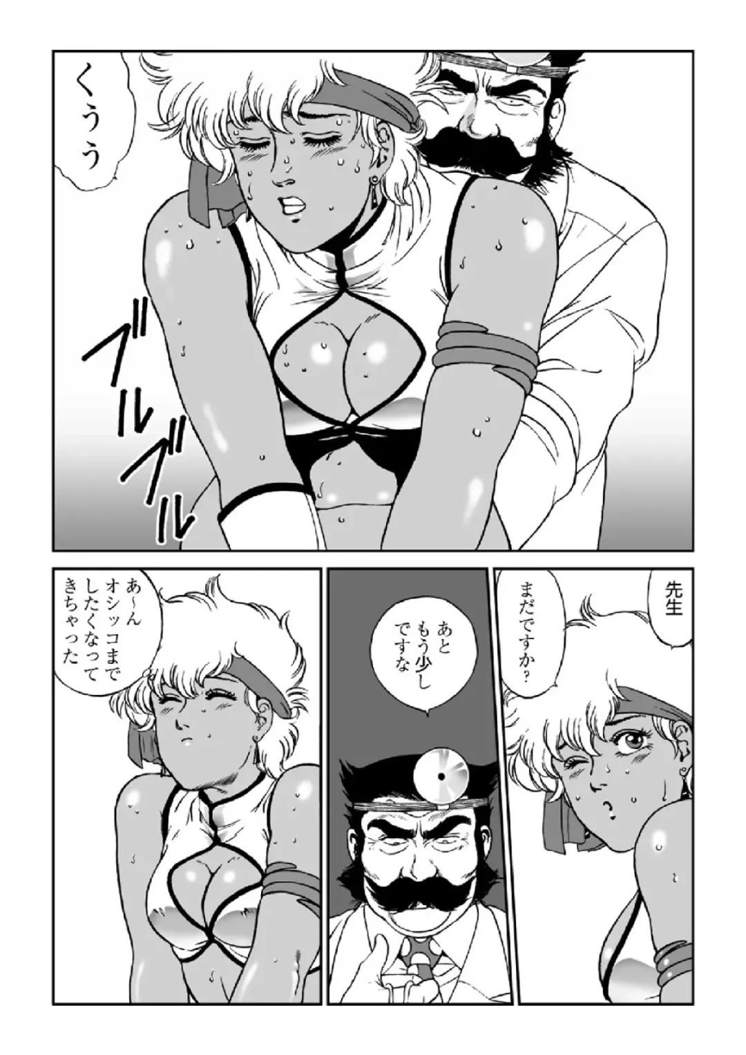 [George Romerow] Doctor Mario Fhentai - Page 21